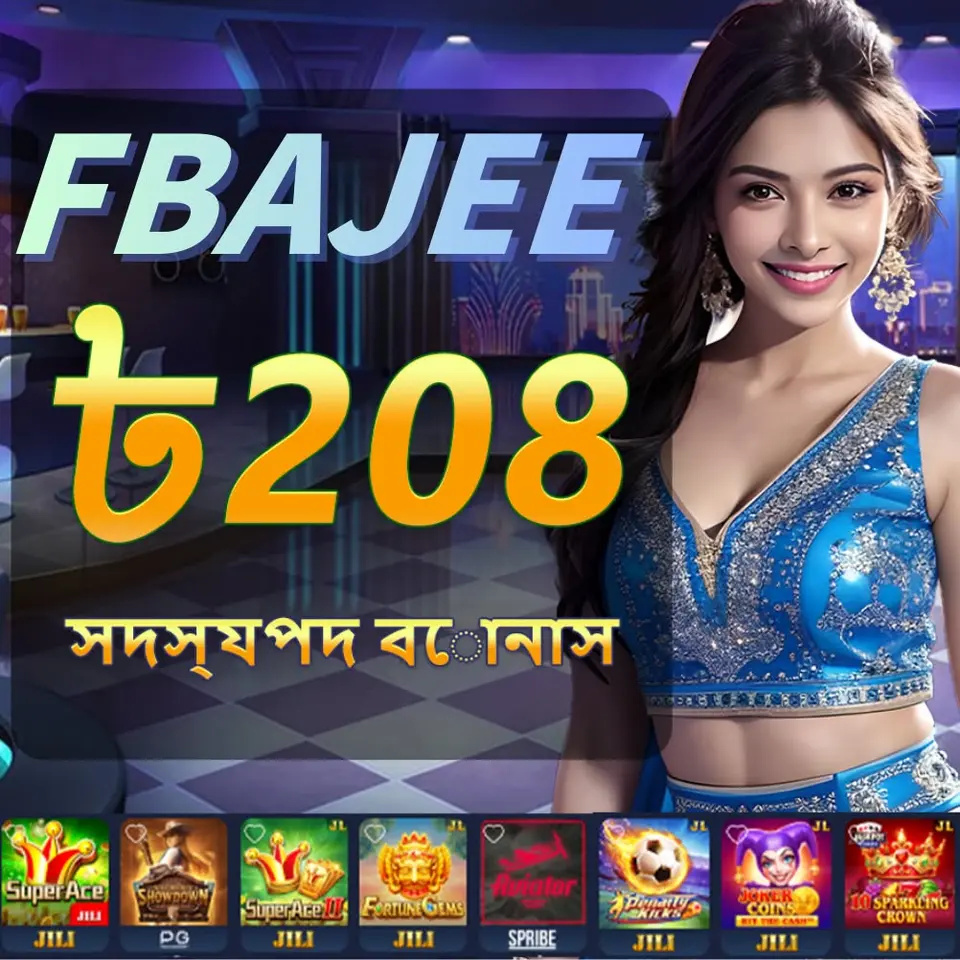 fbajee APK অফিসিয়াল ডাউনলোড